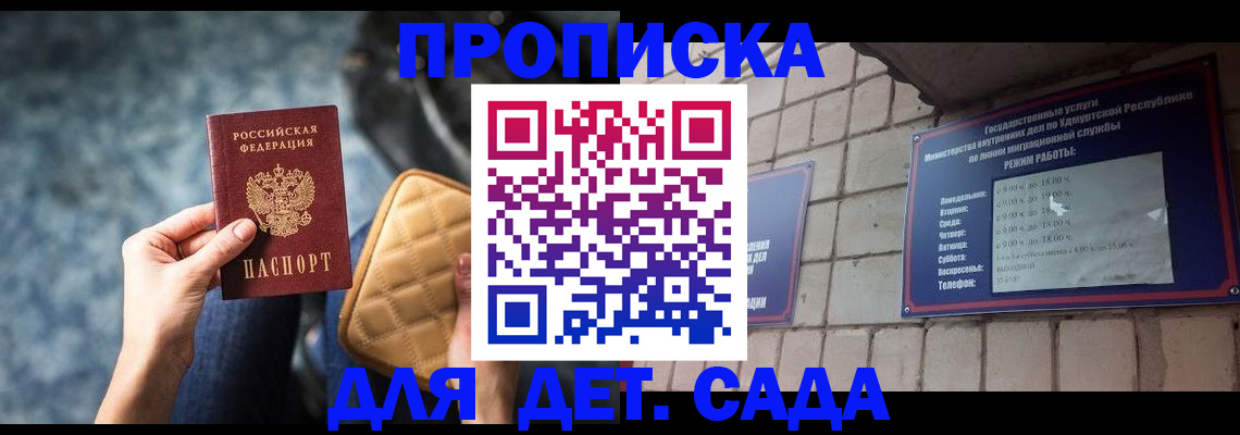 прописка штамп в Туле