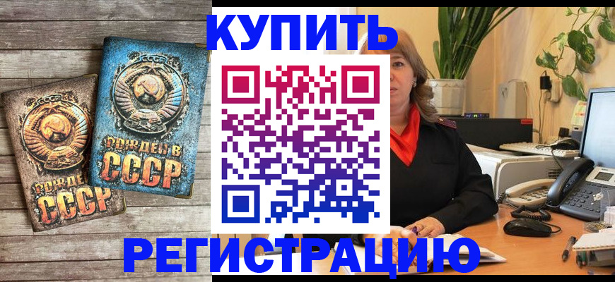 временная регистрация законно в Туле